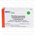 Пиобактериофаг поливалент очищ р-р фл 20мл №4
