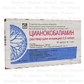 Цианокобаламин д/и 500мкг/мл амп 1мл №10